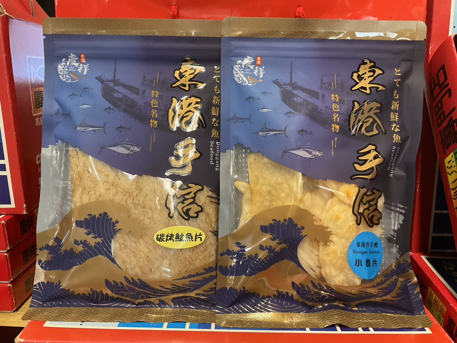 魷魚系列-小卷片+碳烤魷魚片