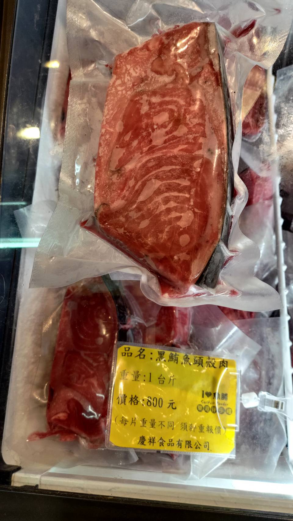 黑鮪魚頭殼肉含骨(適合煎、烤、煮)