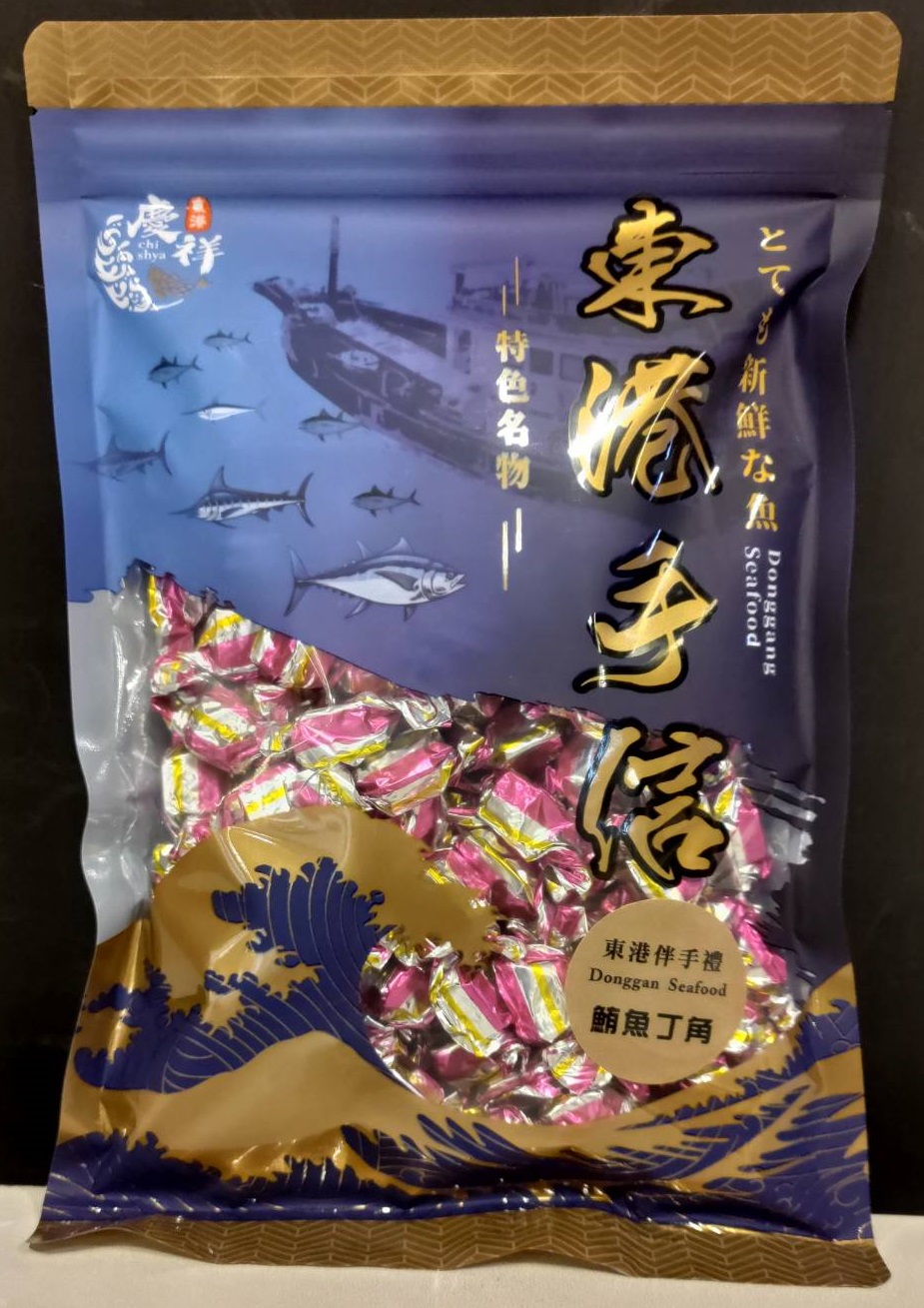 鮪魚丁角