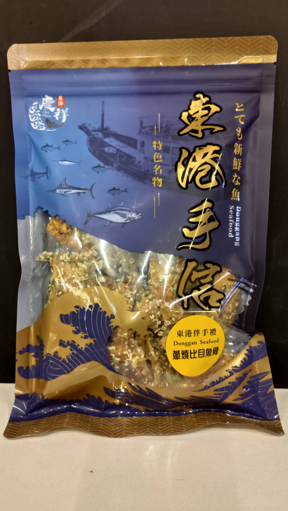 蔥燒比目魚骨