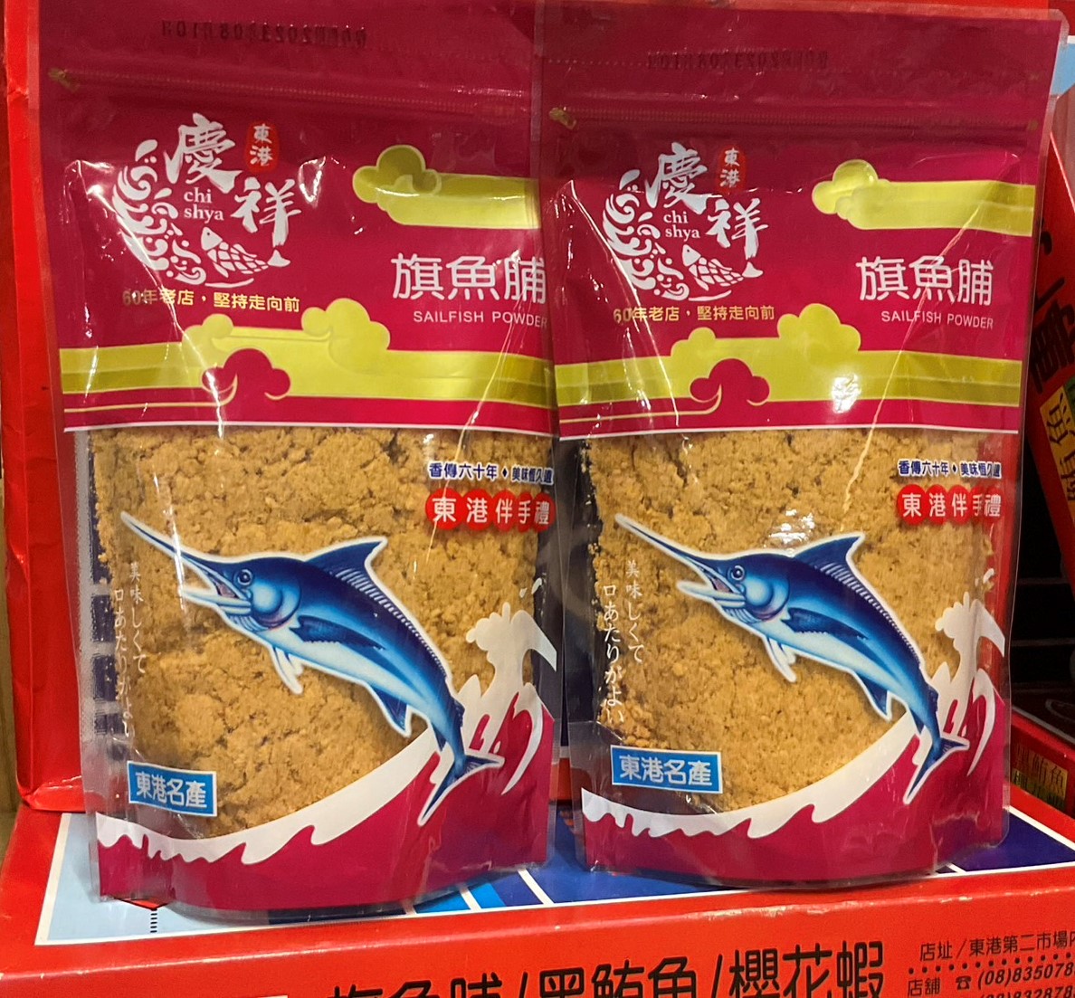 原味旗魚脯250g-二包裝