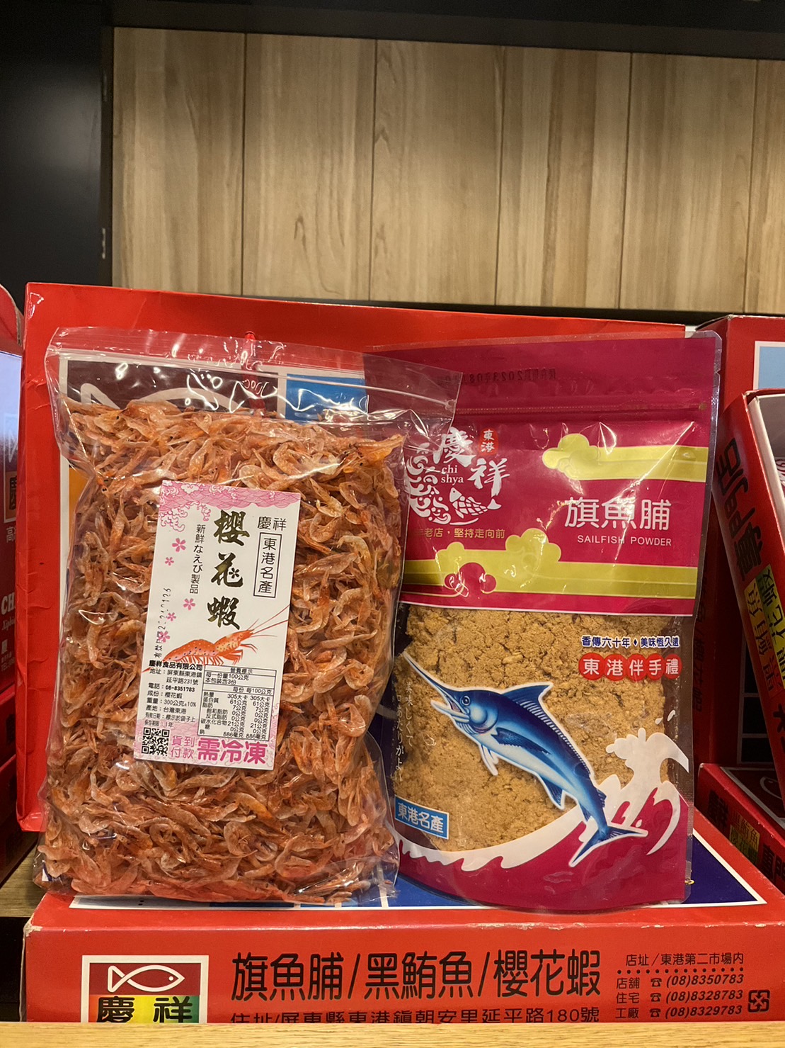 魚鬆櫻花蝦伴手禮組盒