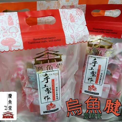 烏魚腱 東港野生烏魚腱(即食真空包)現貨