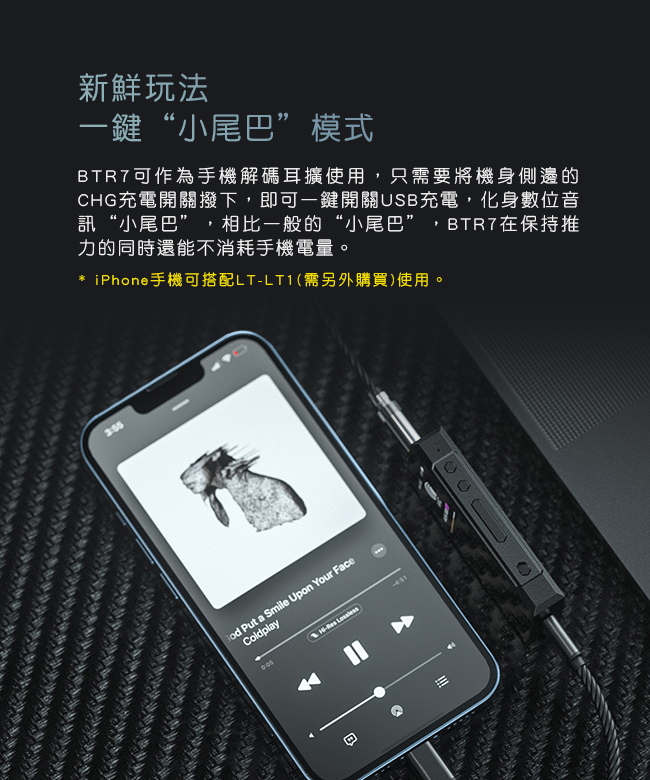 FIIO BTR7 旗艦隨身Hi Fi藍牙音樂接收器  藍牙耳機  所有商品  志達