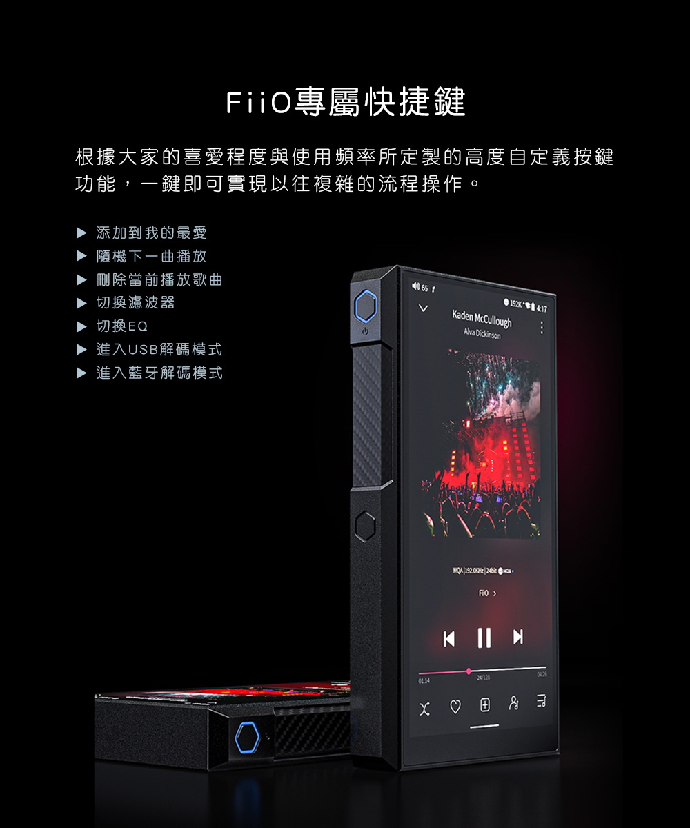 FiiO M11 Plus ESS版現貨Android高階無損音樂播放器支援MQA | 專業播放