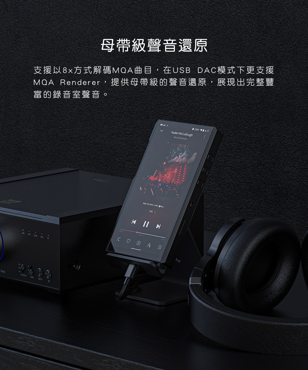 FiiO M11 Plus ESS版現貨Android高階無損音樂播放器支援MQA | 專業播放