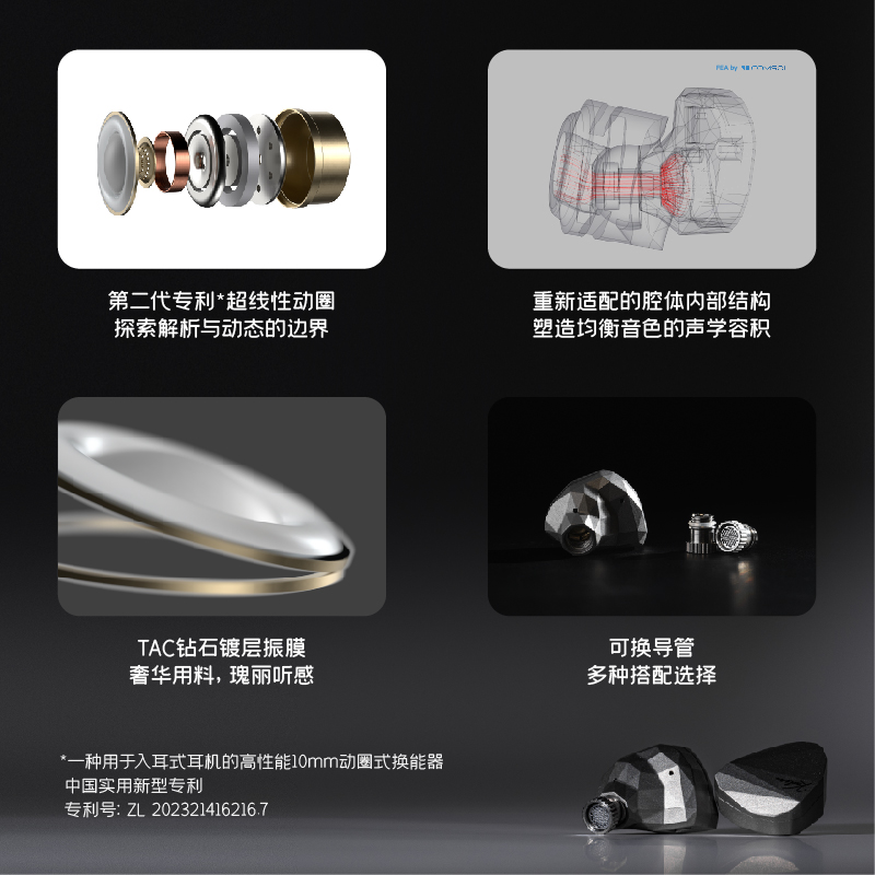 MoonDrop 水月雨Kadenz 終章旗艦級10mm單動圈入耳式耳機耳道式 MoonDrop 水月雨Kadenz 終章旗艦級10mm單動圈入耳式耳機耳道式