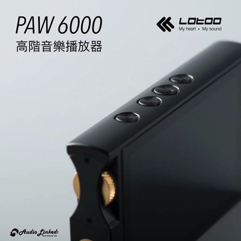 志達電子LOTOO PAW6000 小墨菊音樂播放器/公司貨/有保固| 專業播放器