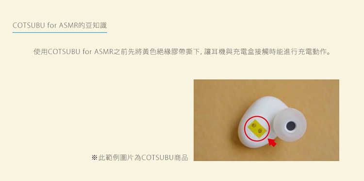 AG COTSUBU for ASMR (TWS09R ASMR) 真無線藍牙耳機 日本Final 專業調音 IPX4 aptX