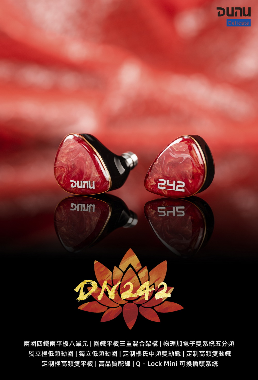 DUNU DN 242｜八單元混合式旗艦入耳耳機｜圈鐵平板三重架構 × 物理+電子雙五分頻 × 極致自然聲學盛宴