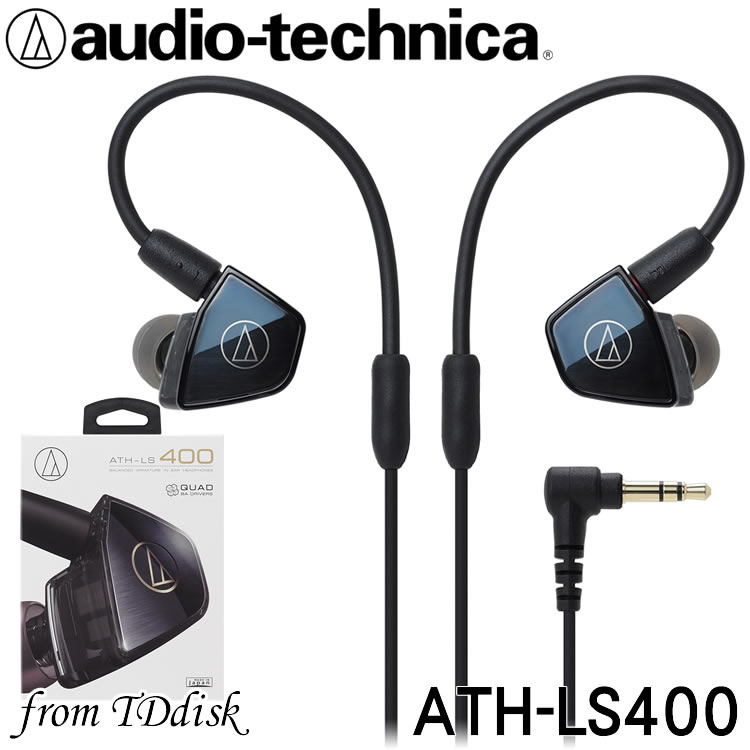 日本鐵三角 ATH-LS400 4單體 A2DC可換線式 入耳式耳機 台灣鐵三角公司貨