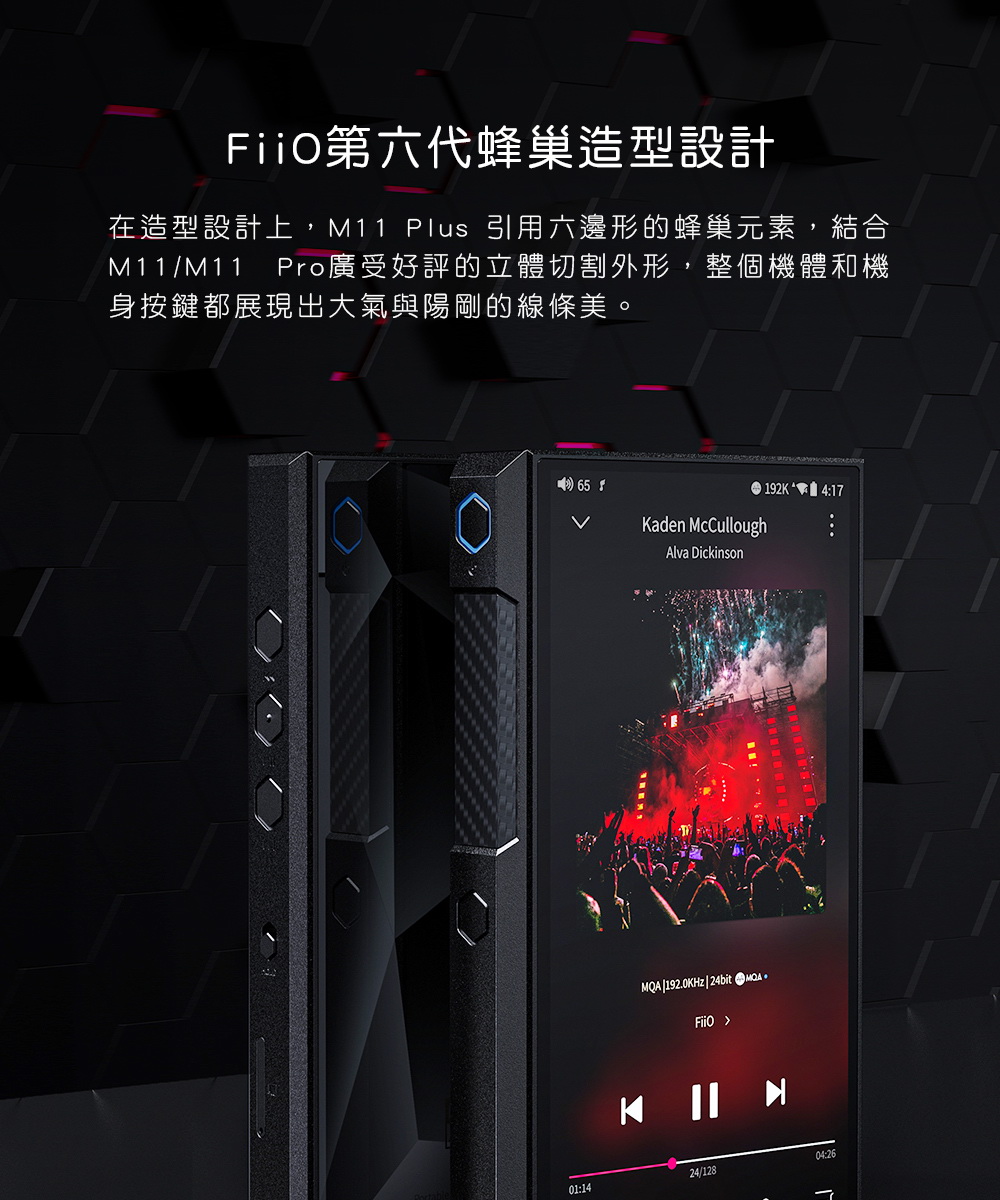 FiiO M11 Plus ESS版 現貨 Android高階無損音樂播放器 支援MQA