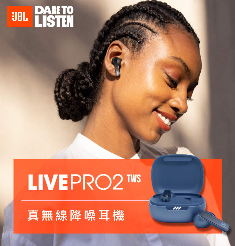 JBL LIVE Pro 2 真無線藍牙耳機| 藍牙耳機| 所有商品- 志達電子精品專賣