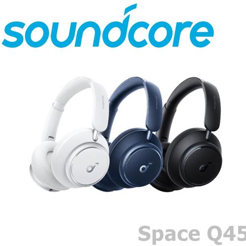 Soundcore Space Q45 降噪藍牙耳罩式耳機超感降噪硬核續航| 藍牙耳機