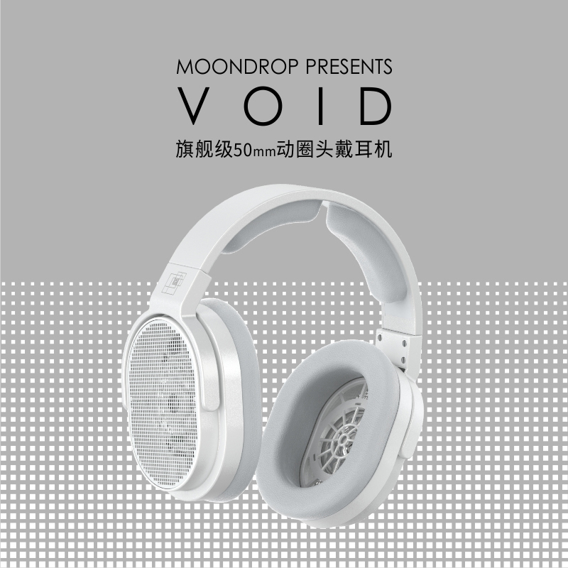 水月雨MoonDrop 空鳴Void 50mm高性能動圈開放式監聽耳機| 有線耳機 