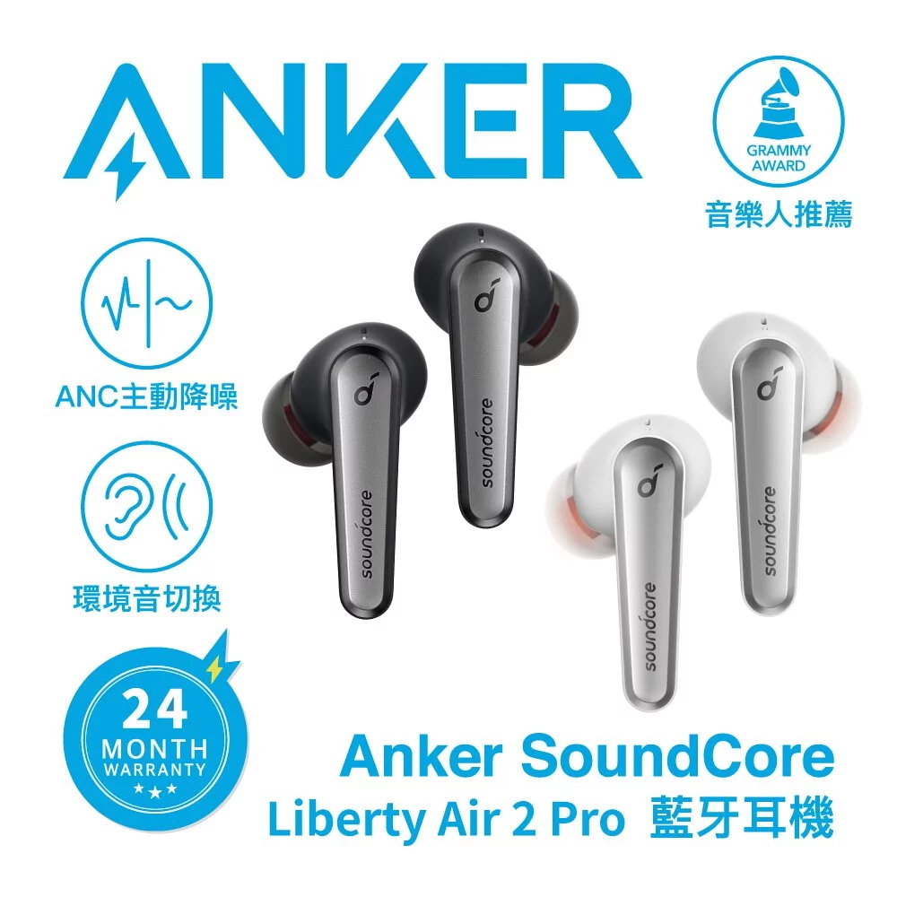 安価 Anker Soundcore Liberty 2 Pro 白 | www.takalamtech.com