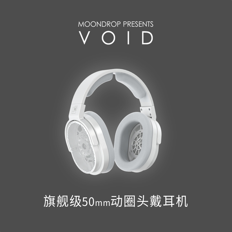 水月雨（MOONDROP）空鳴（Void） - ヘッドフォン