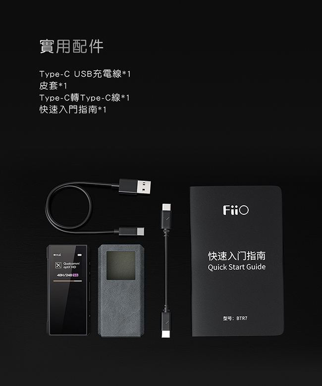 FIIO BTR7 旗艦隨身Hi-Fi藍牙音樂接收器| 藍牙耳機| 所有商品- 志達