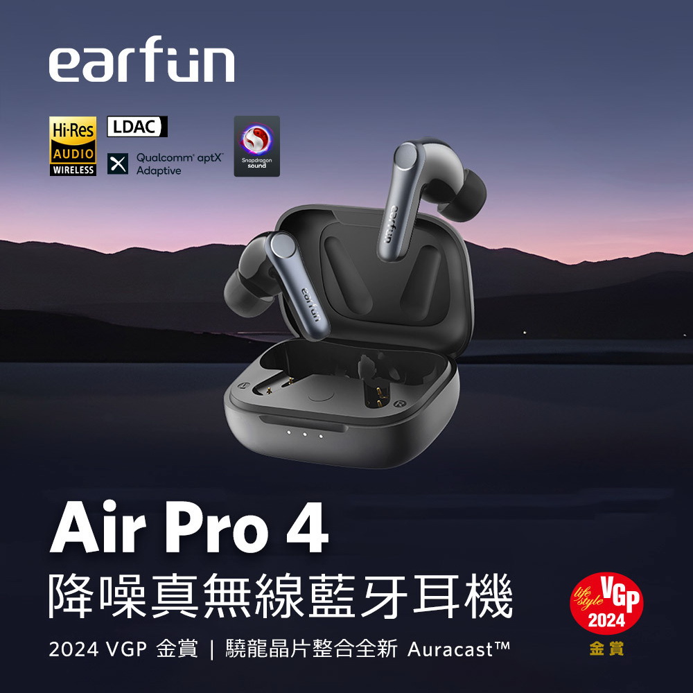 Earfun Air Pro 4 降噪真無線藍牙耳機| 藍牙耳機| 所有商品- 志達電子精品專賣 Earfun Air Pro 4 降噪真無線藍牙耳機| 藍牙耳機| 所有商品- 志達電子精品專賣