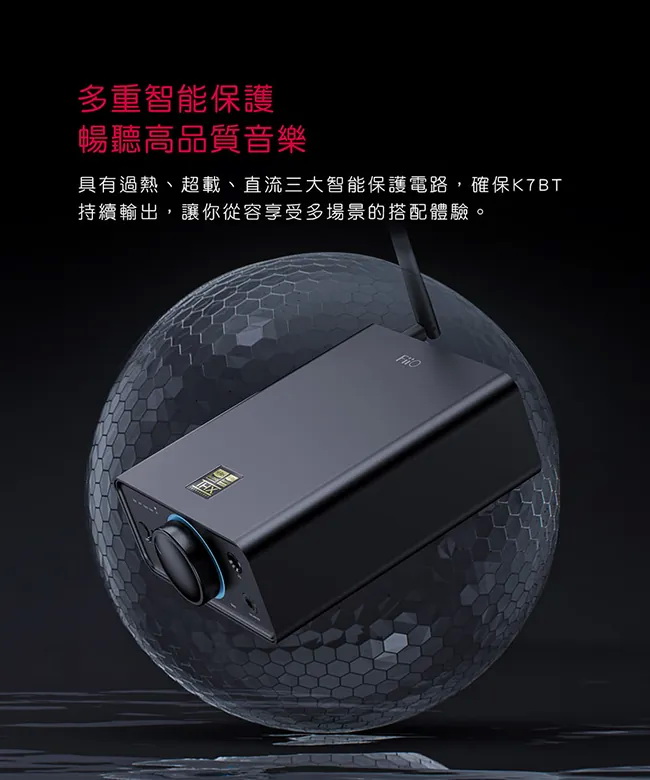 Fiio K7 BT 桌上型 USB DAC 耳機功率擴大機(藍牙版)