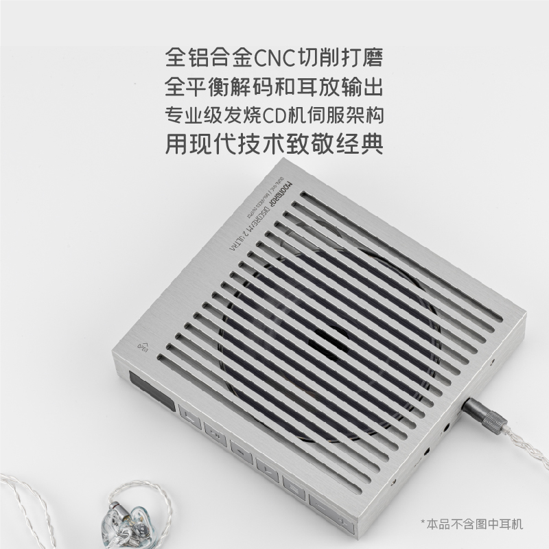 MoonDrop水月雨DISCDREAM 2 ULTRA 夢想碟機2Ultra CD 播放機/USB MoonDrop水月雨DISCDREAM 2 ULTRA 夢想碟機2Ultra CD 播放機/USB