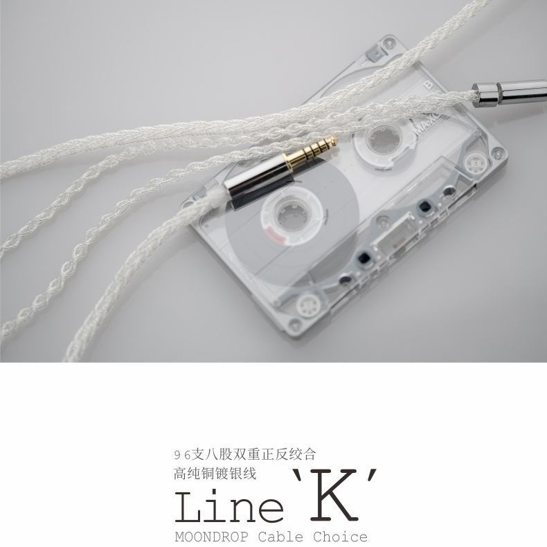 水月雨 MoonDrop LINE K K線 CM 耳機升級線 2.5MM / 4.4MM / 3.5MM