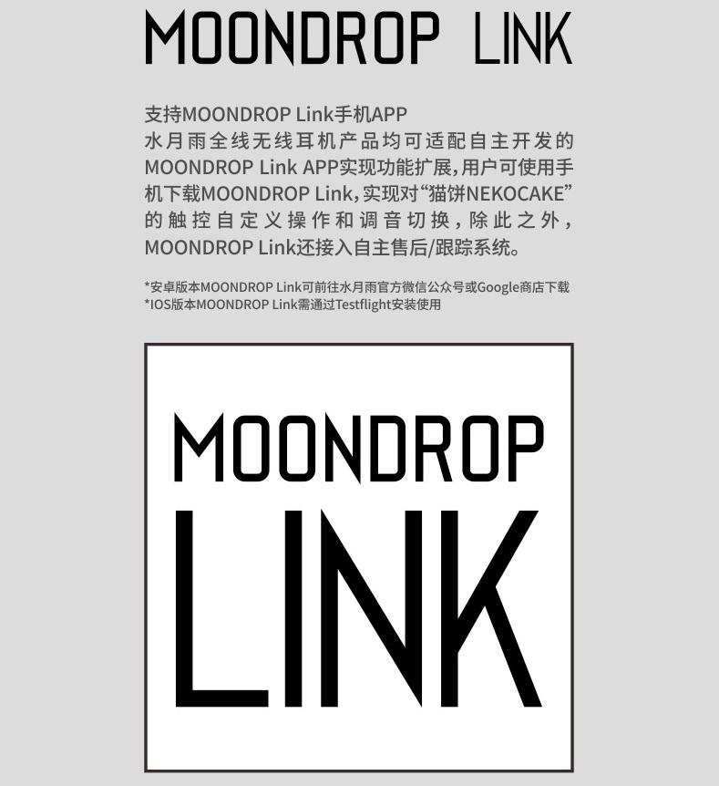 MoonDrop 水月雨 NEKOCAKE 貓餅 真無線藍牙耳機 黑/白二色 / 限量三體版 可選