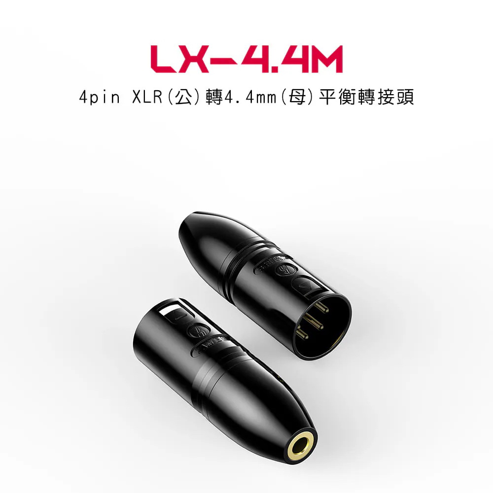 FiiO LX-4.4M XLR轉4.4mm平衡轉接頭｜桌機耳擴必備小升級