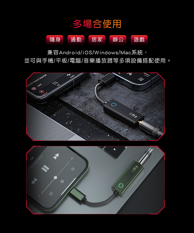 Fiio KA1 隨身型解碼耳機轉換器ES9281AC PRO 支援32bit/384kHz DSD256