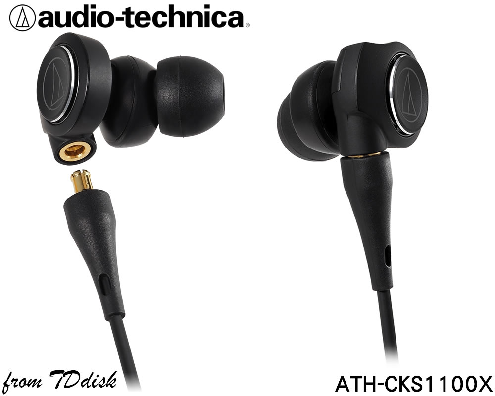 Audio-Technica 日本鐵三角 ATH-CKS1100X 重低音 可換線式 A2DC專用 耳道式耳機