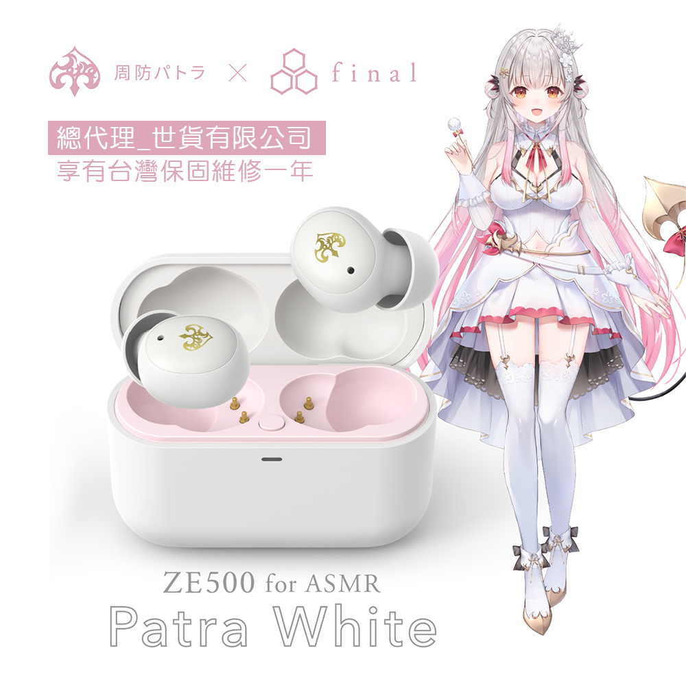 周防パトラ(Suou Patra)」x final 合作款ZE500 for ASMR -Patra
