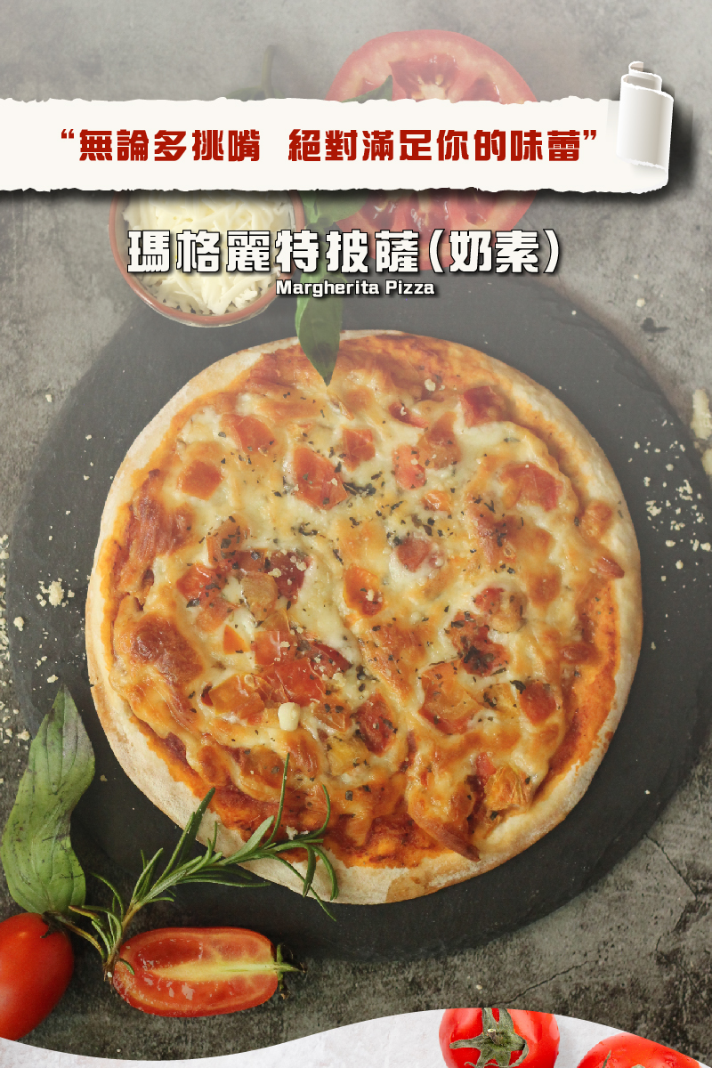 怪獸披薩|240612-瑪格麗特披薩-BN_介紹圖-1.jpg
