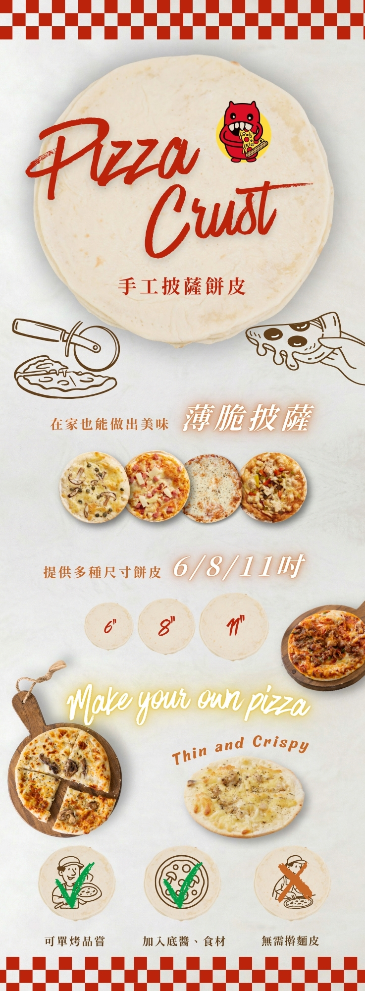 餅皮_商品頁_OK.jpg
