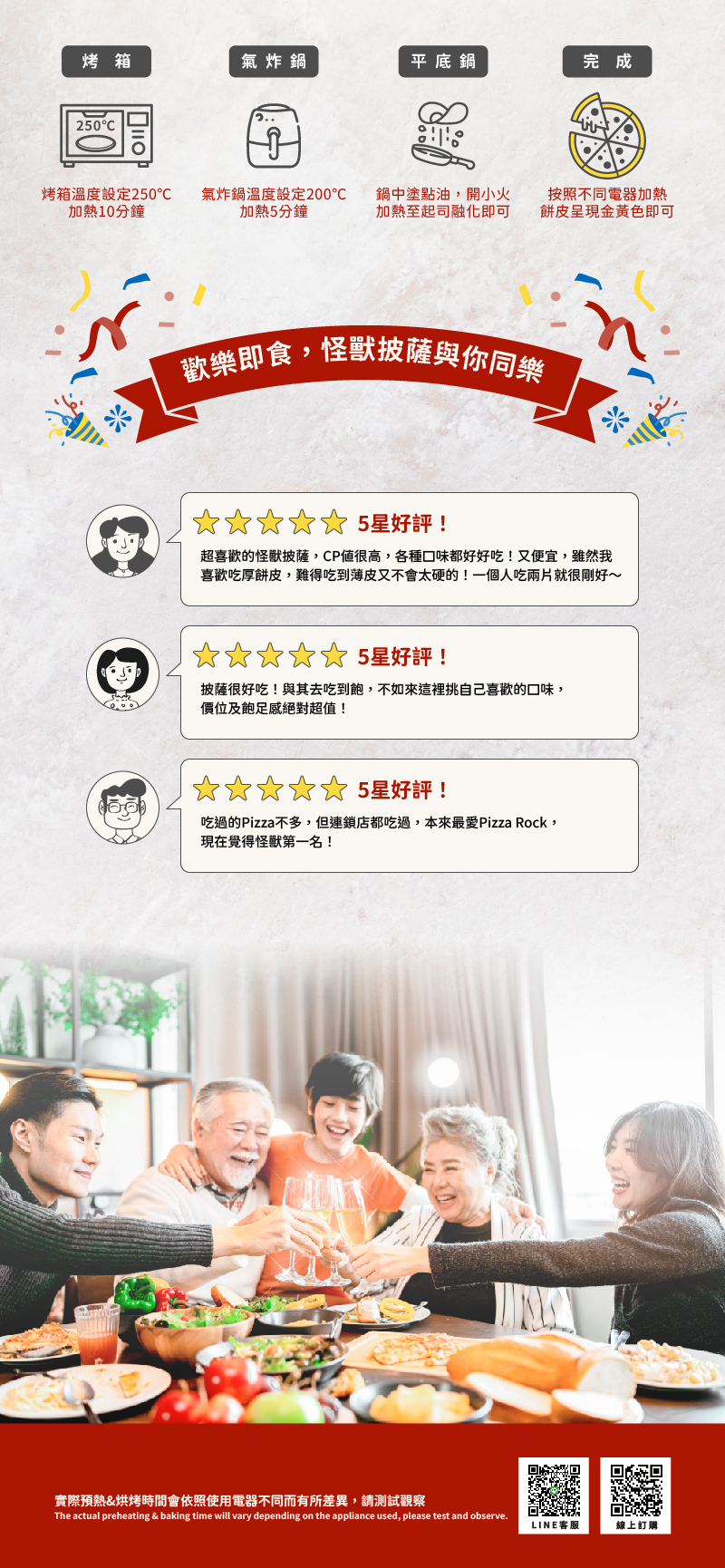 怪獸披薩|250313-金屬甜心披薩-BN_介紹圖-4.jpg