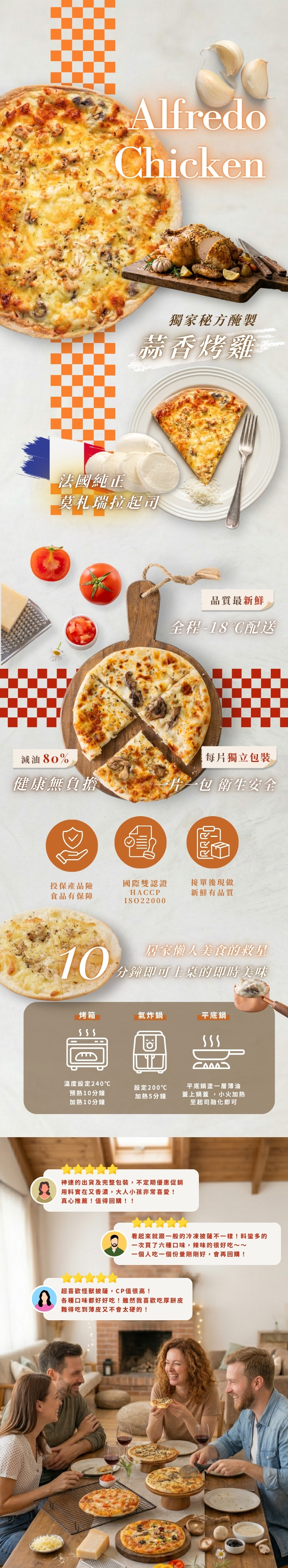 蒜香奶油白醬雞_合併.jpg