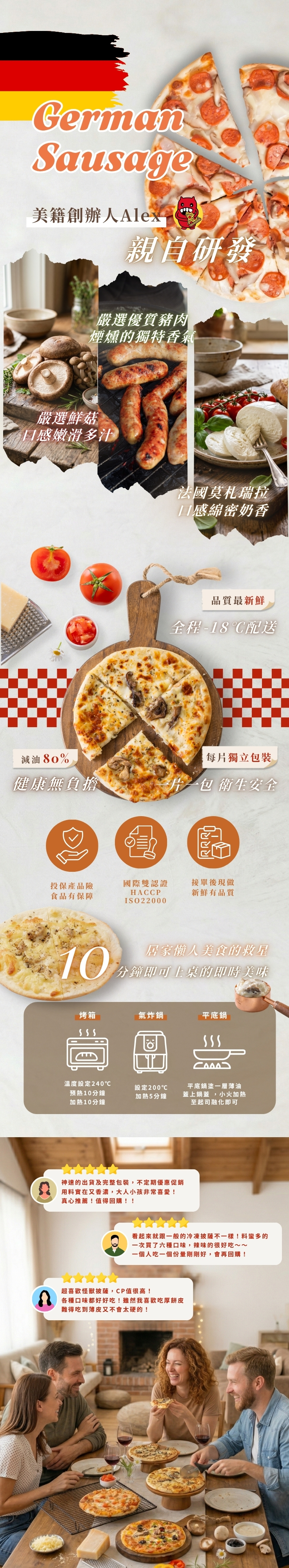 德式香腸_合併.jpg