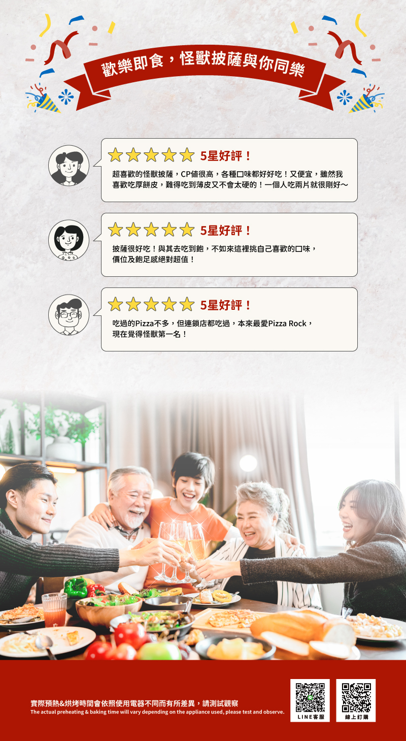 怪獸披薩|240429-白醬松露野菇披薩-BN_介紹圖-4.jpg