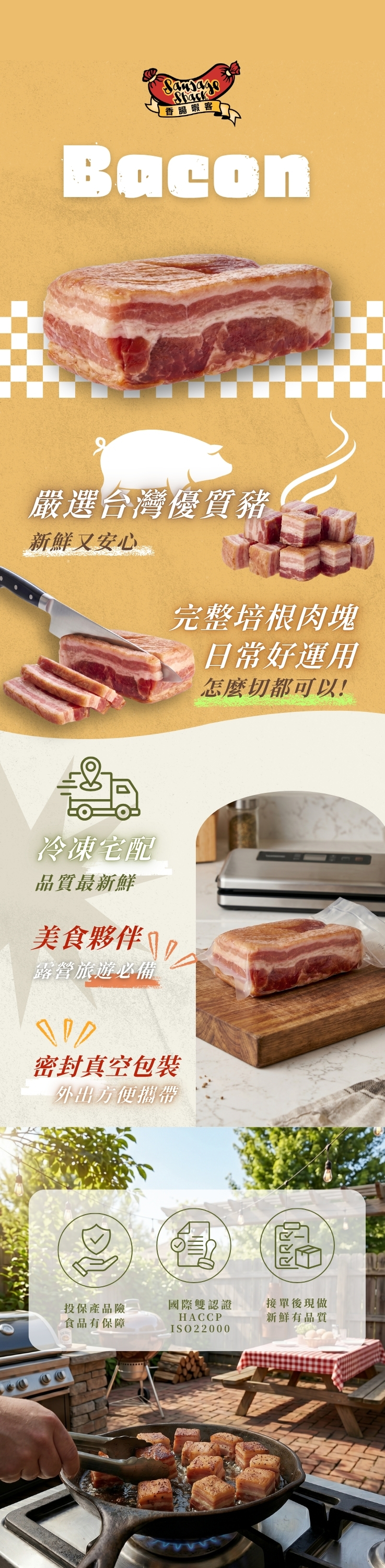 培根塊_OK.jpg