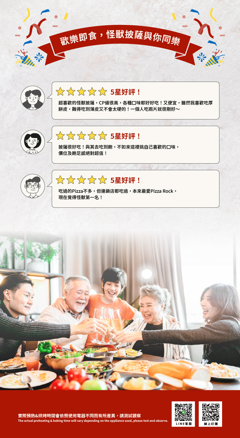 怪獸披薩|240612-瑪格麗特披薩-BN_介紹圖-4.jpg