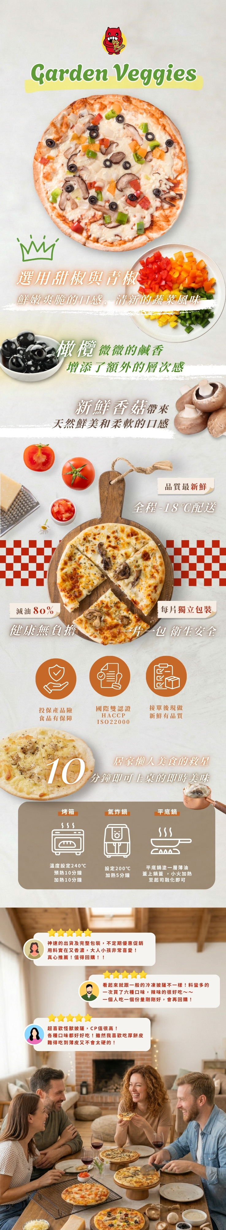 田園鮮蔬_合併.jpg