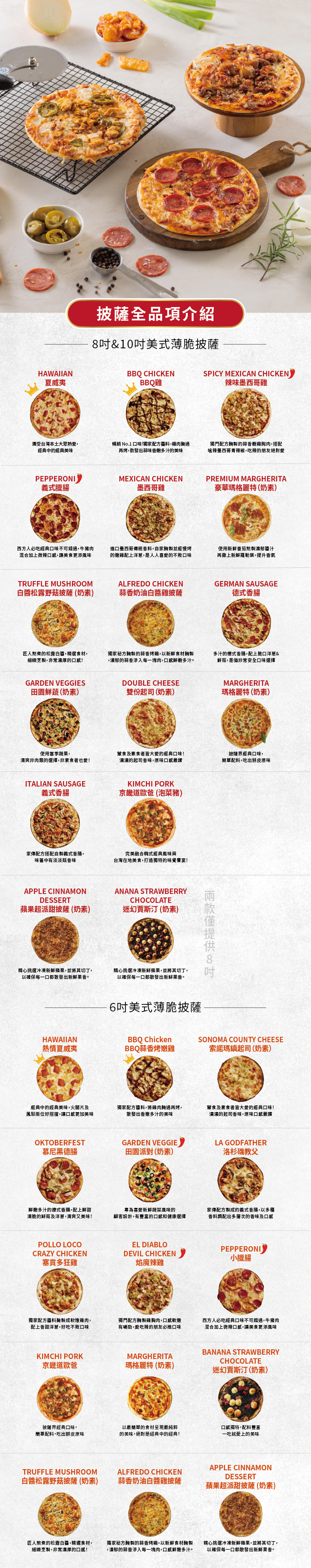 怪獸披薩|250524-全品項.jpg