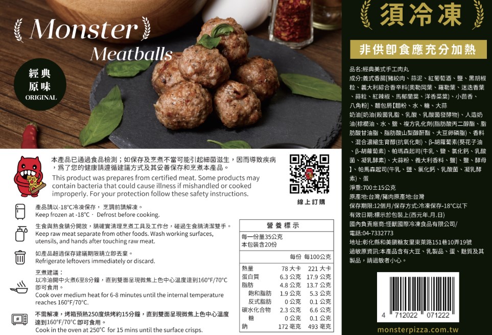 美式經典手作肉丸 Hand-made Meatballs(20入)2