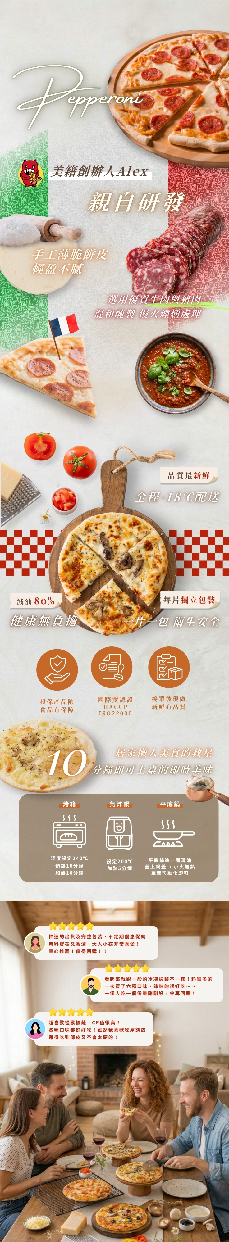 義式臘腸_合併.jpg