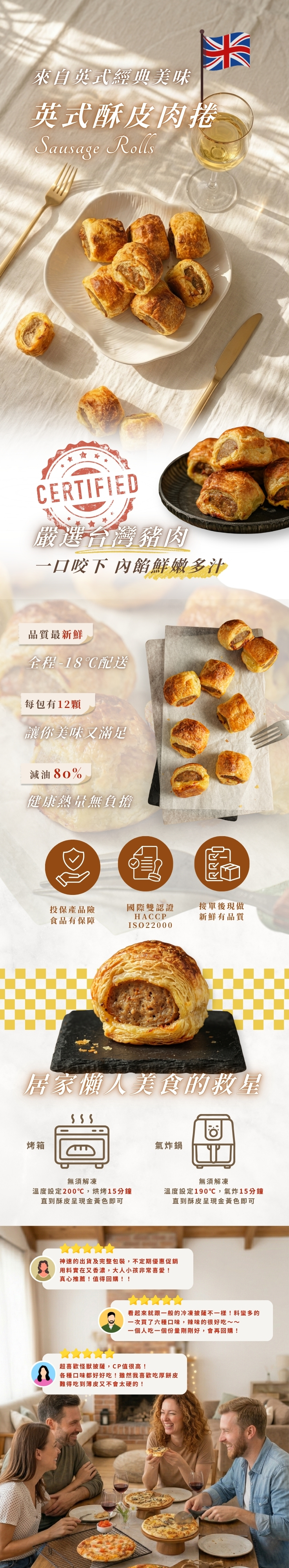 英式酥皮肉捲_OK.jpg