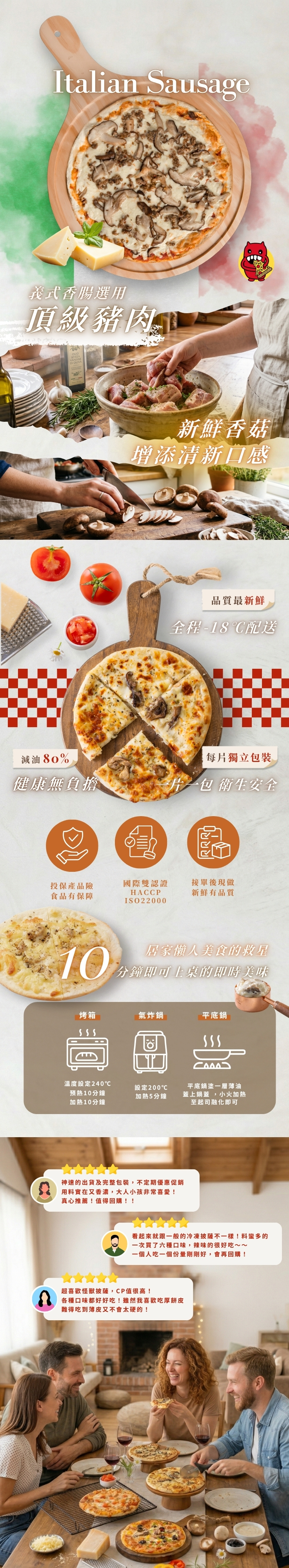 義式香腸_合併.jpg