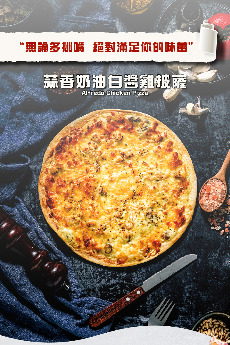 怪獸披薩|240429-蒜香奶油白醬雞披薩-BN_介紹圖-1.jpg