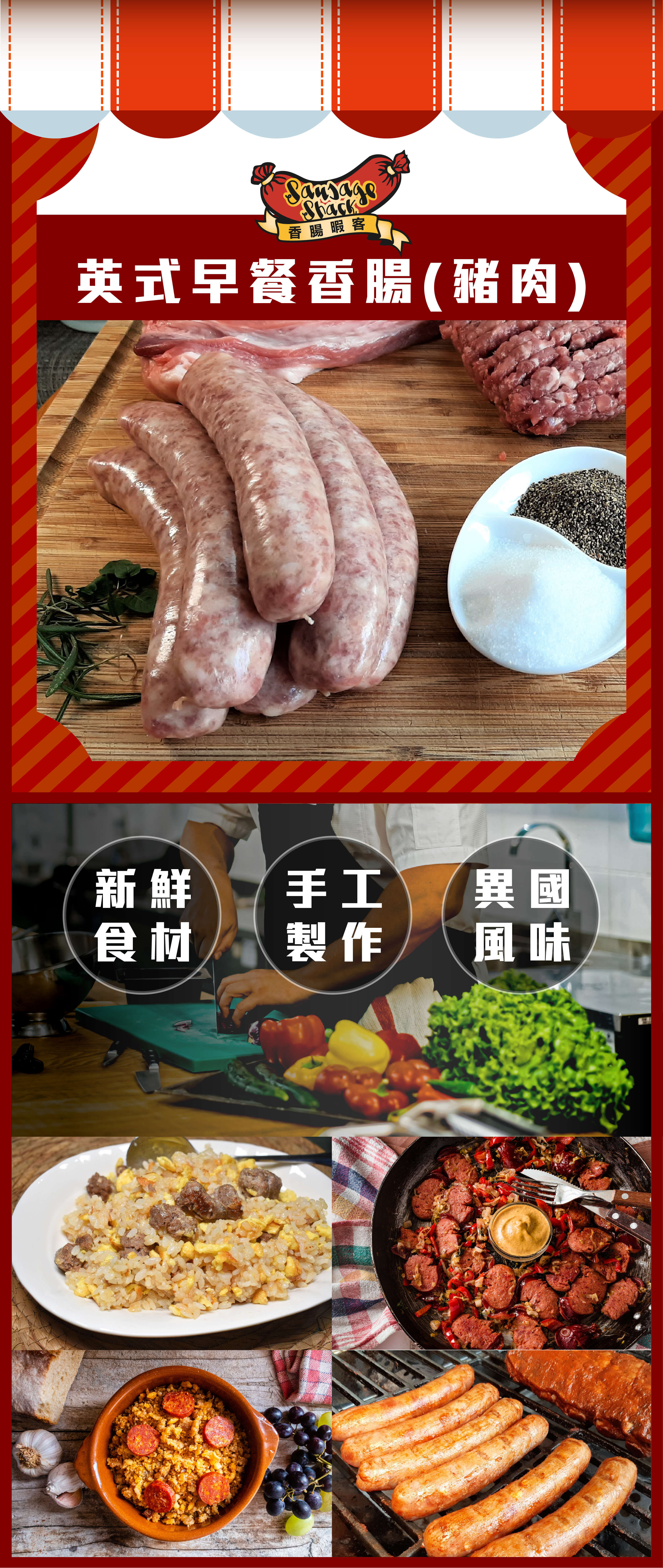 香腸俠客BN_早餐豬肉.jpg