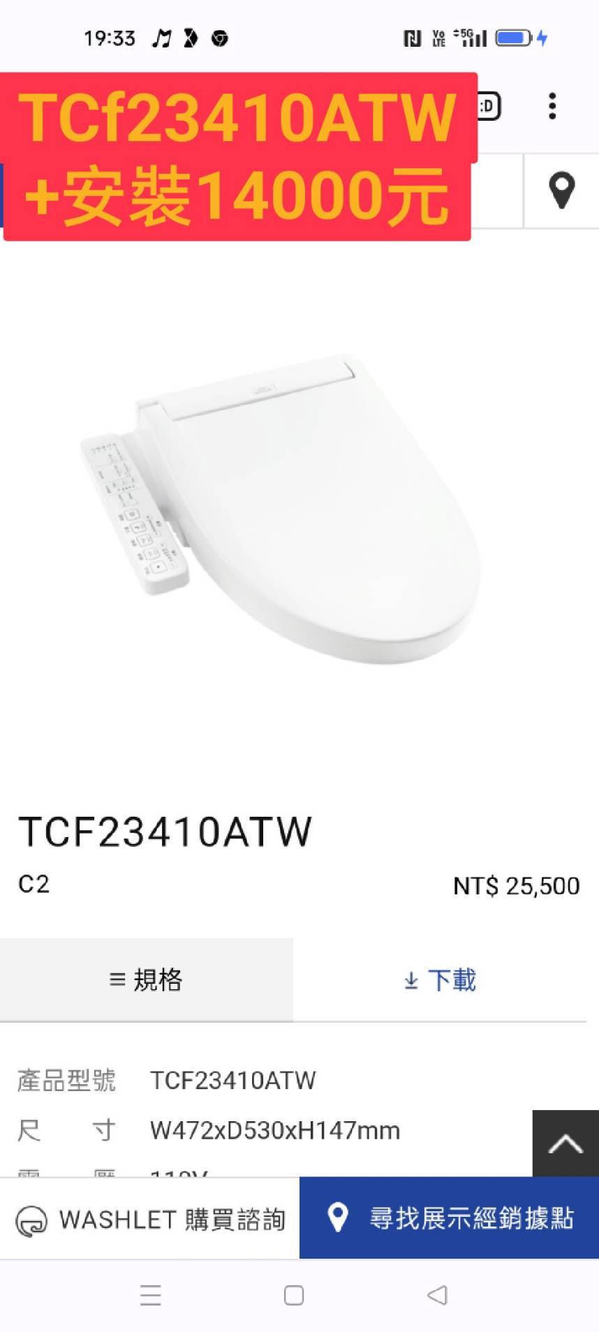toto tcf23410atw