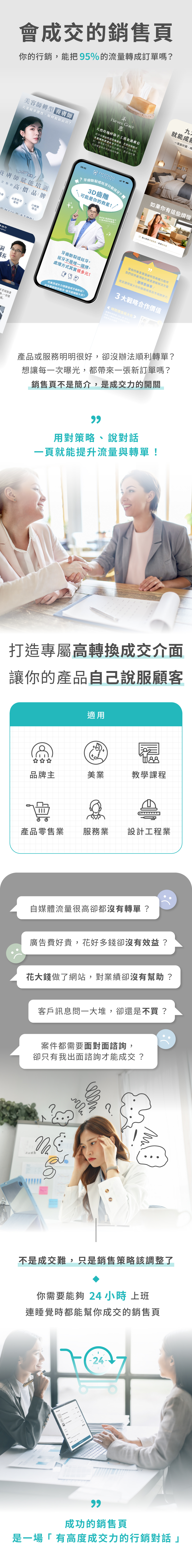 云朵_銷售頁-01.jpg