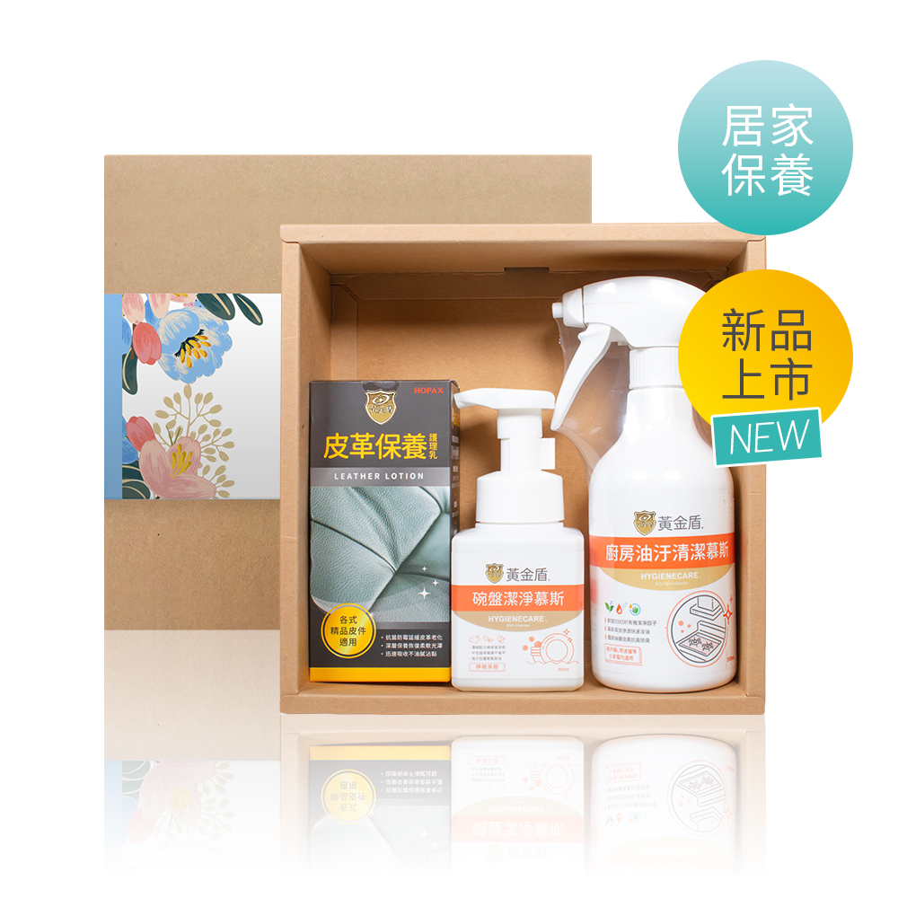 黃金盾居家保養禮盒